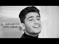 محمد عساف - مرايتك | Mohammed Assaf - Mraytak Lyric video