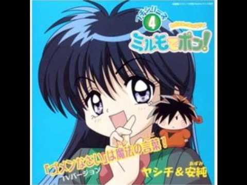 Wagamama☆Fairy Mirumo de Pon! 'Gomennasai' wa Mahou no Kotoba Hitomi & Yukiji