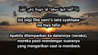 Download lagu surah al mulk rumi.. ustaz Wadi anuar mp3