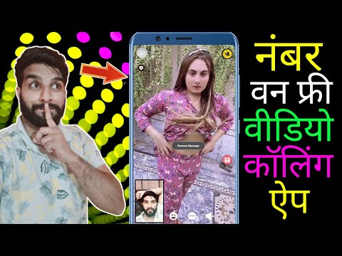 Best App to Video Chat With Strangers || Video Calling App For Android 👍