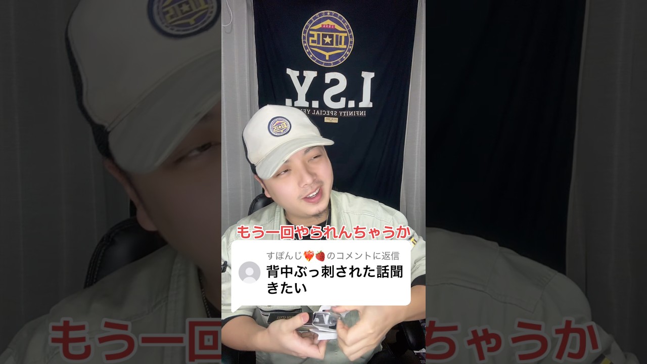 背中ぶっ刺された話　I.S.Y.神戸事務所 #万事屋のエール#アイエスワイ神戸事務所 #なんでも屋#メンヘラ #ストーカー