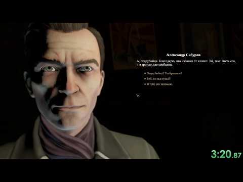 Speedrun Pathologic 2 Any% Haruspex in 23:23