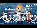 Filmymoji Middle Class Madhu Choopulu Kalisina Shubavela Pellichoopulu Episode 03 MCM
