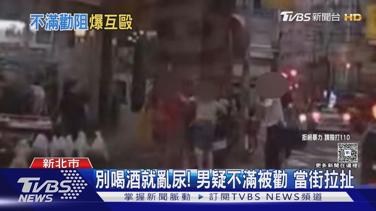 影音/黃昏市場街頭互毆!苦勸「喝醉別亂尿」 六旬男慘挨揍