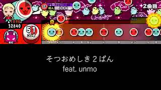 Undead Heart 怒りのwarriors 太鼓の達人 中日歌詞 音源 أغاني Mp3 مجانا