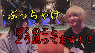 お店の先輩二人にぶっこんだ質問してみたら…【歌舞伎町/ホスト】