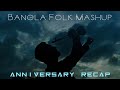 Manike Mage Hithe | Bangla Folk Mashup | Anirban Sur | Anniversary Recap
