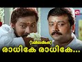 Ultimate ആദ്യരാത്രി Comedy One Man Show Jayaram Lal Kalabhavan Mani Sun NXT Mala
