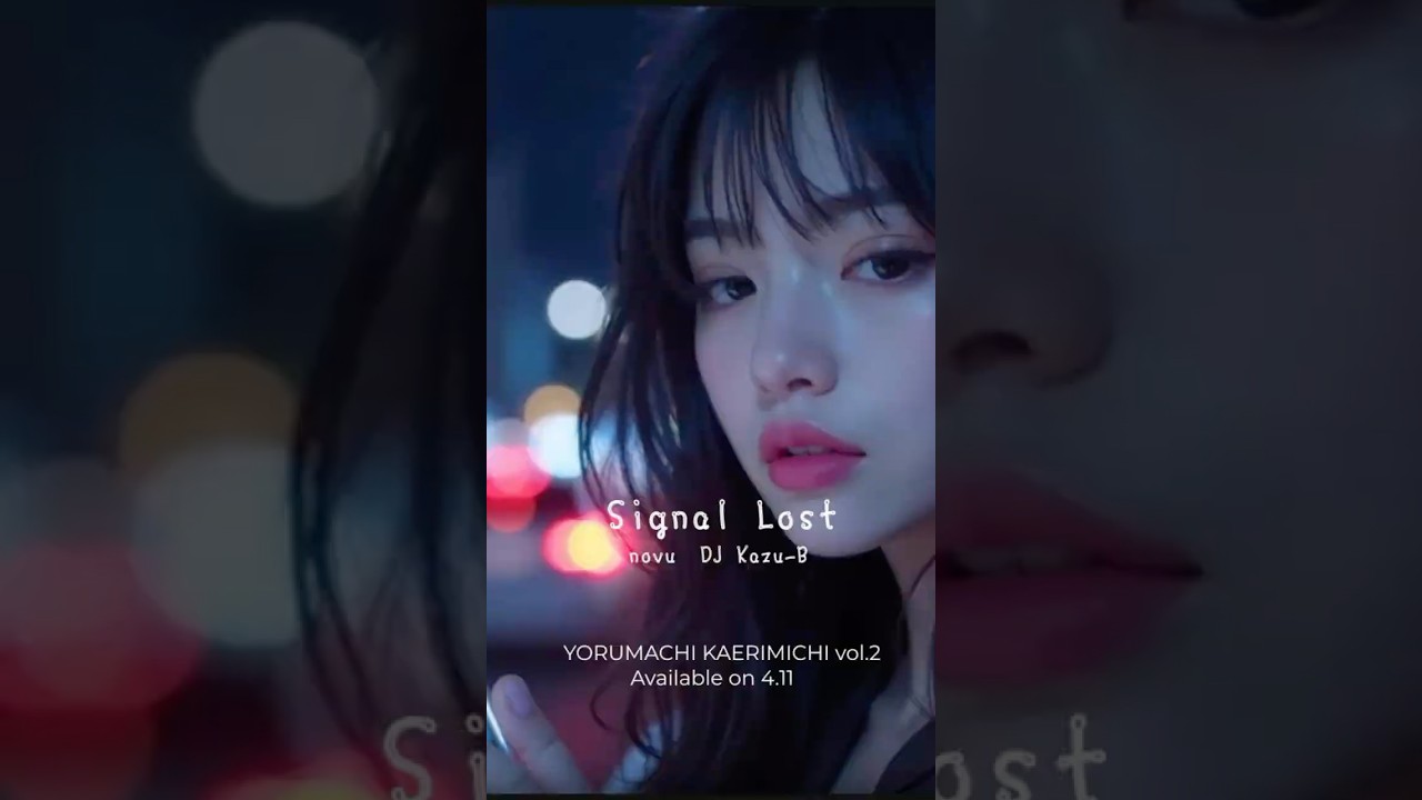 夜の帰り道、既読のつかないスマホを見つめて。 | novu - Signal Lost (Teaser 1)