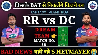 RR vs DC Dream11 | RR vs DC Live 🔴