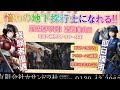 Gameplay-Video von Undernauts: Labyrinth of Yomi  Nintendo