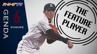 《THE FEATURE PLAYER》ルーキーらしからぬ安定感!! L源田壮亮 いぶし銀の守備