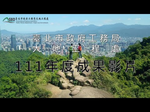 大地處年終影片