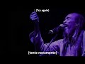 Israel Vibration - Try Again - Legendado