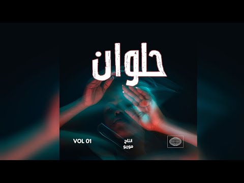 [FREE] Molotof x Pablo Type Beat - "HELWAN"