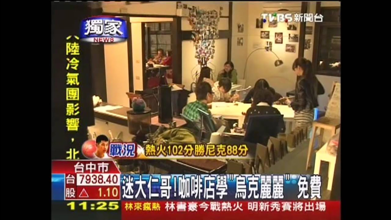 〈獨家〉迷大仁哥！咖啡店學「烏克麗麗」　免費