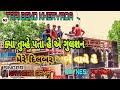 Kya Tumhe Pata Hai A Gulsan Mere Dilbar Aane Vale Hai Tapi BEND KHERVADA SINGAR NAYNESH GAMIT