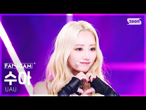 [안방1열 직캠4K] 유아유 수아 '2 Months' (UAU SUA FanCam) @SBS Inkigayo 250601