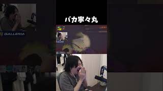 バカ寧々丸【R.E.P.O./けっつん/奏手イヅル】