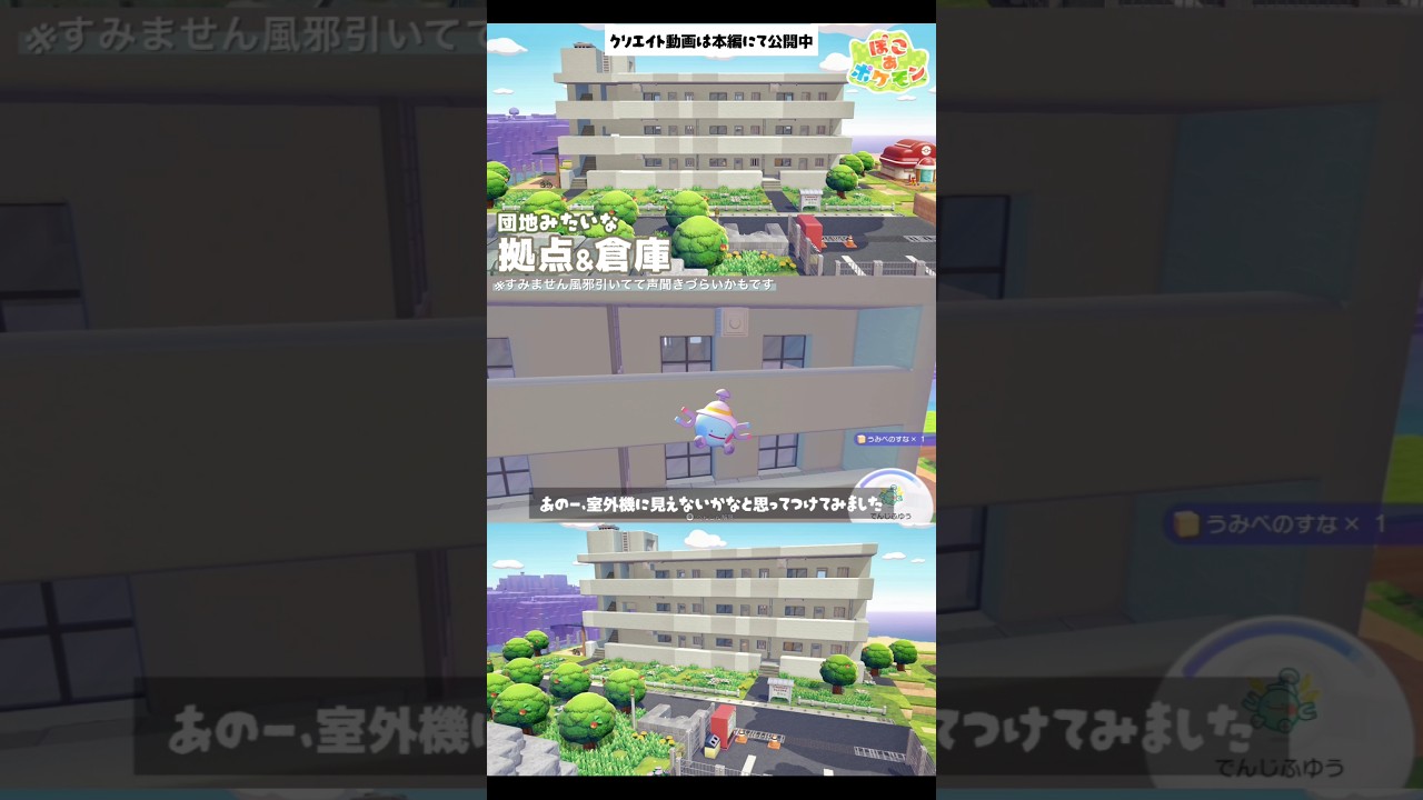 【ぽこポケ】直置き家具を浮かせる方法【建築】#ぽこあポケモン #shorts