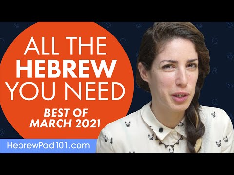 Your Monthly Dose of Hebrew - Best of March 2021