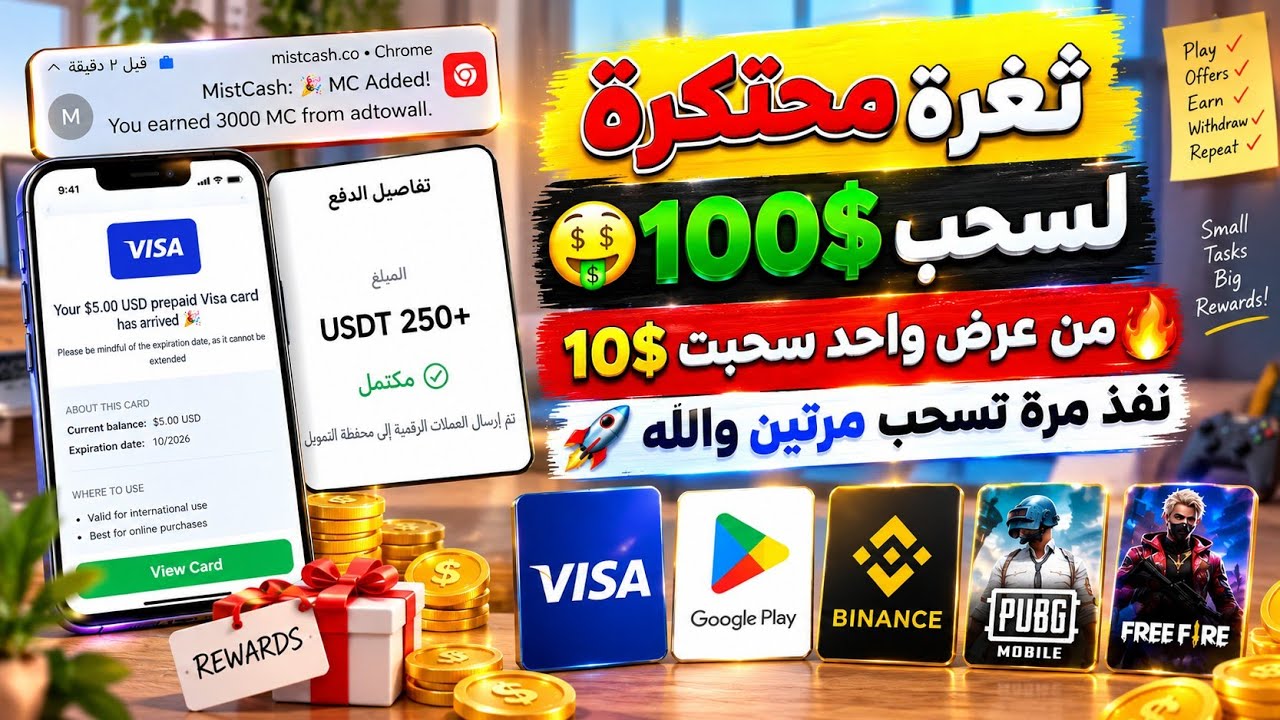 هذا العرض كنت مخبّيه 🔥 نفذته وسحبت قدامكم مرتين مع الإثبات! ربح بطاقات Google Pla