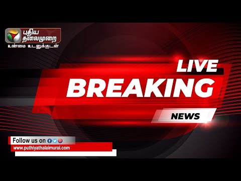 🔴BREAKING: மதுரை ரயில் தீ விபத்து - தனியார் நிறுவன ஊழியர்கள் விசாரணை|Madurai Train Fire Accident|PTS