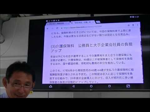 メディア社会学科 2017.8未来トレンド講座（第102回前田世界経済時事教室）②