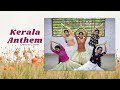 Kerala Anthem Dalam Nrithanjali Kalakshetra Mohiniyattam