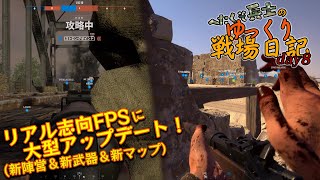 へたくそ兵士のゆっくり戦場日記 day8 in [Hell Let Loose]