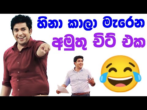 අම්බෝ😂 චිට් එක| Dinesh muthugala sir | dinesh muthugala | biology class | science education