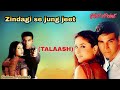 Zindagi Se Jung Jeet Lenge Ham Full Song जिंदगी से जंग जीत लेंग�