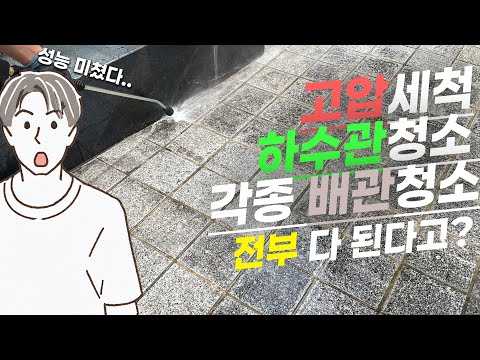 산업용 엔진식 고압세척기 아쿠아젯 280E (250bar 16L/min)