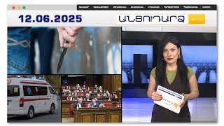 Աջափնյակում 14-ամյա տղան դանակահարել է իր հասակակցին