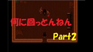 怪異症候群　チャプター3  猿夢 Part2