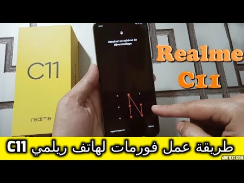 أسهل طريقة لعمل فورمات لهاتف ريلمي Hard Rest Realme C11