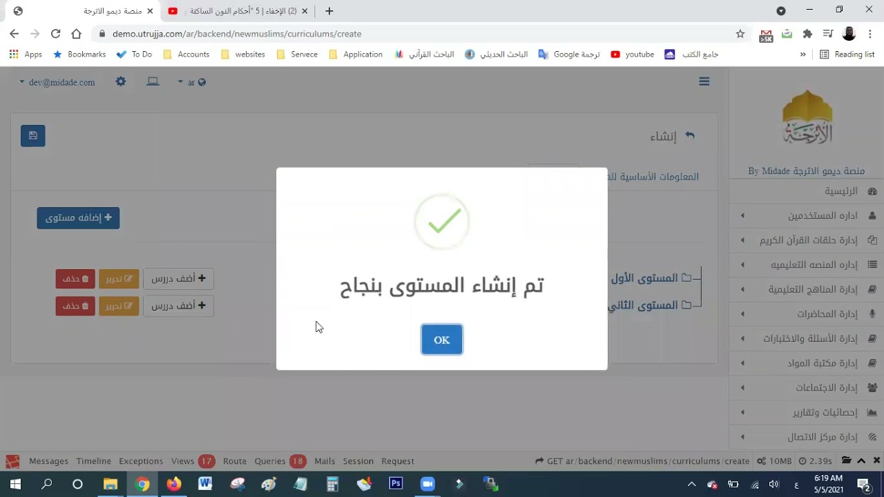 شرح المناهج الذاتية