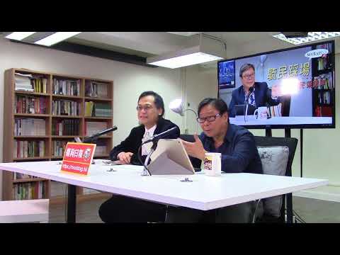 黃毓民 毓民踩場 180621 ep1001 p2 of 2 港獨，台獨是中共自己製造出來