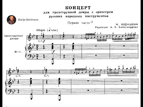 Nikolai Budashkin - Concerto for Domra & Orchestra, Op. 8 (1943)