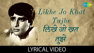 Likhe Jo Khat Tujhe with lyrics  लिखे ज�