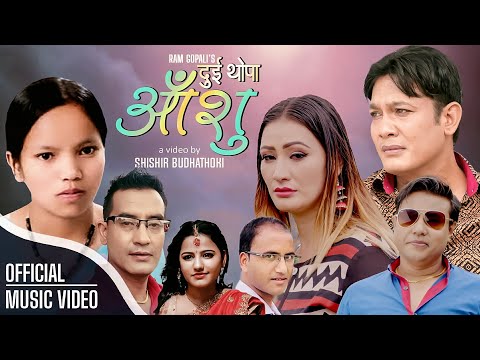 Bishnu Majhi Dui Thopa Aashu दुई थोपा आँशु New Lok Dohori Song 2078 Ram Gopali Ft.Binod/Zasmin/Hira