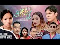Bishnu Majhi Dui Thopa Aashu दुई थोपा आँशु New Lok Dohori Song 2078 Ram Gopali