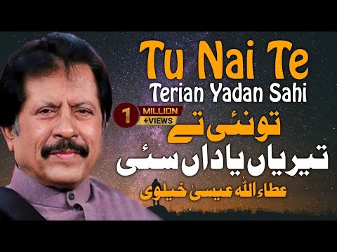 Tu Nahi Te Teriyan Yaadan Sahi | Attaullah Esakhelvi | Punjabi Sad Song