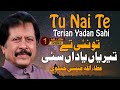 Tu Nahi Te Teriyan Yaadan Sahi Attaullah Esakhelvi Punjabi Sad Song