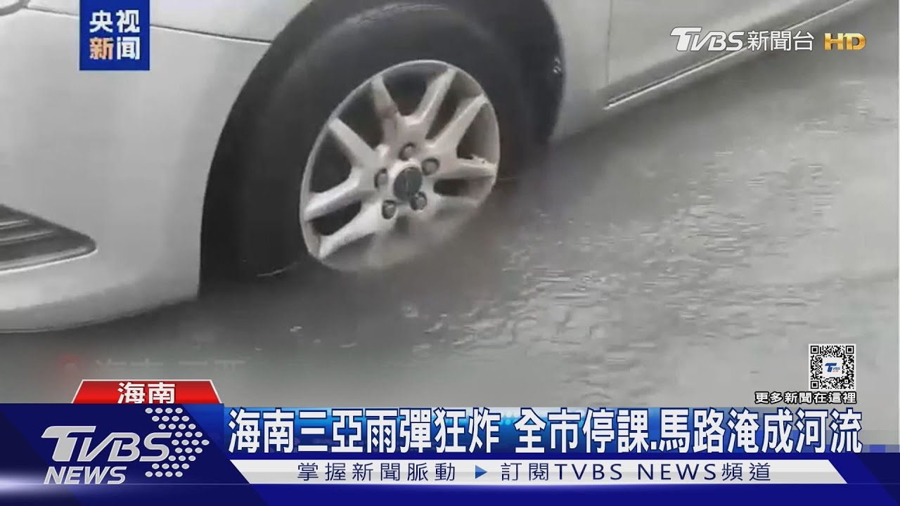 海南三亞雨彈狂炸 全市停課、馬路淹成河流