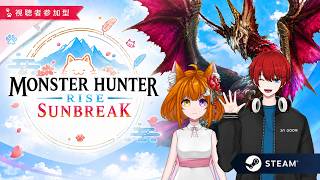 【#モンハンサンブレイク 】本日はsteam版！おいらを高みに連れてって！（視聴者参加型）/猫宮ゆうか