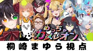 【 #めっちゃカメレオン  】未熟なカメレオン、いきます【 #Vtuber #Vsinger 桐崎まゆら Mayura Kirisaki 】