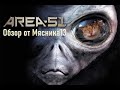 Обзор игры Area 51 