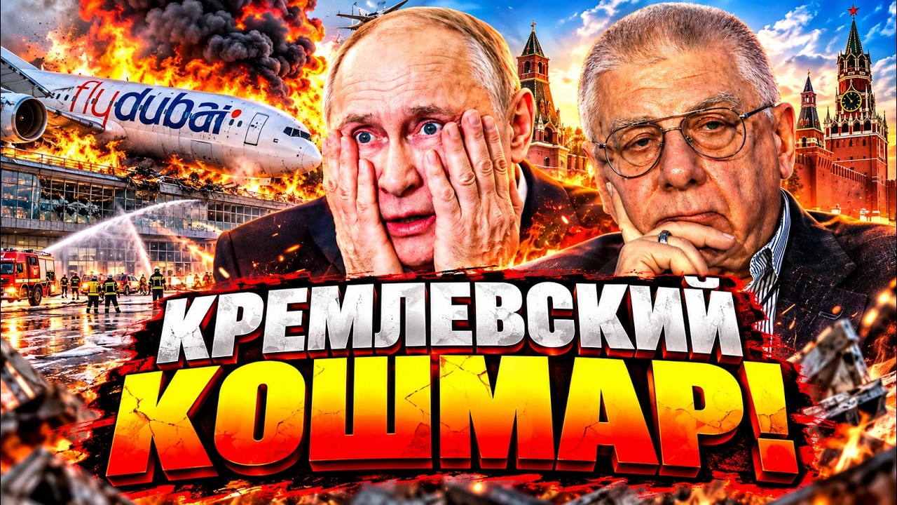 ‼️АВАРИЯ В РФ И БЕДА В ДУМЕ! Скандал года: депутаты судорожно ищут виновных!