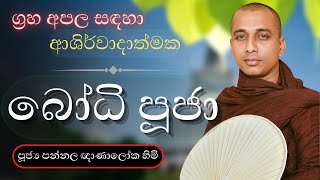 මහා බලසම්පන්න ආශිර